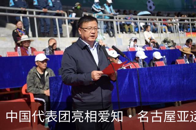 中国代表团亮相爱知·名古屋亚运会欢迎仪式