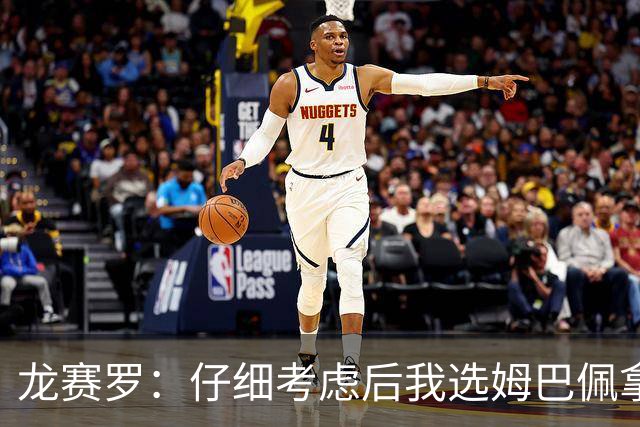 龙赛罗：仔细考虑后我选姆巴佩拿金球，之前选罗德里因我太爱国了